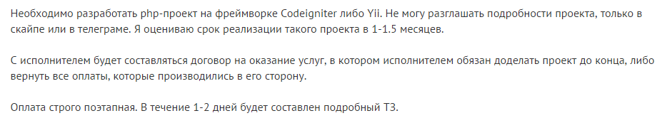 Из жизни фрилансера - Х - Развод, Развод на деньги, Заказчики, Фриланс, Моё