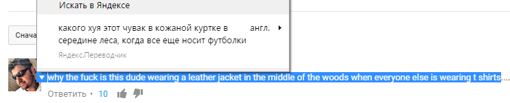 Наш ламповый переводчик - Яндекс, Перевод, Мат