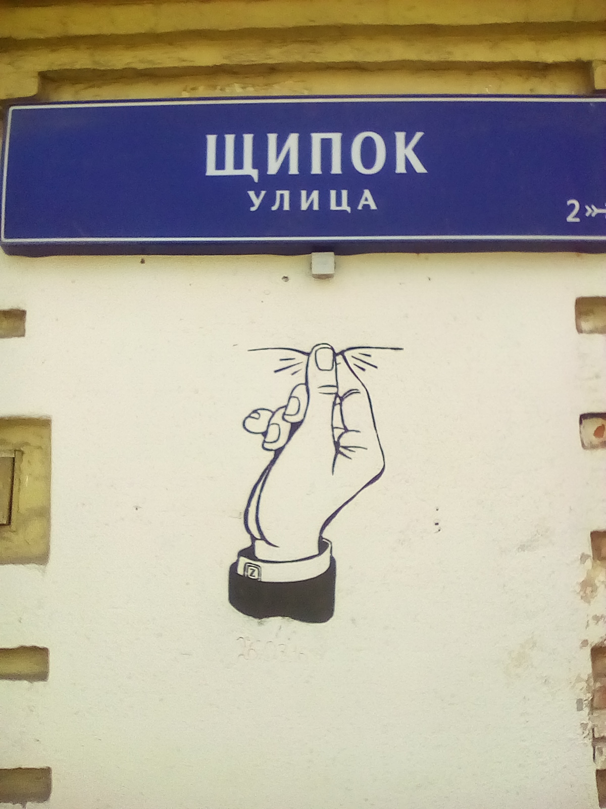 Graffiti in Moscow. - My, , Graffiti, The street, Moscow