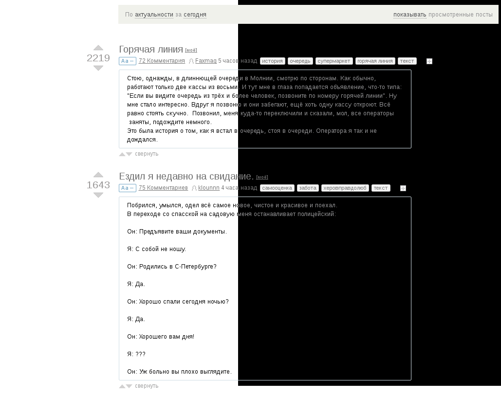 Яркий Пикабу! - Моё, Модератор, Цвет, Удобство, Google Chrome, Developer tools, Пикабу, Админ, Длиннопост