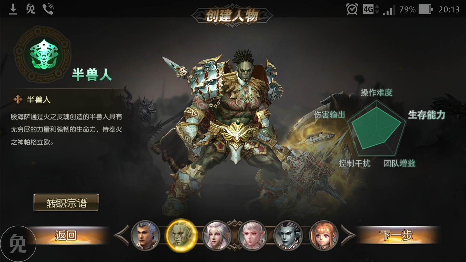 Lineage 2 :Blood Oath - Lineage 2, Android, MMORPG, China, Not advertising, , Ncsoft, Longpost