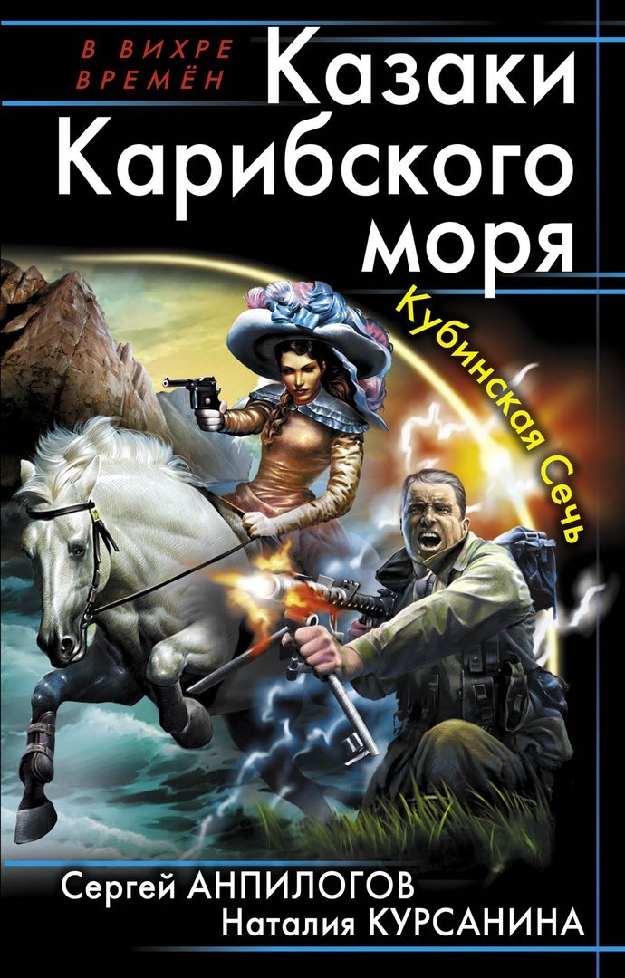 Удивительный мир обложек современной отечественной фантастики - Фантастика, Книги, Обложка, Попаданцы, Длиннопост