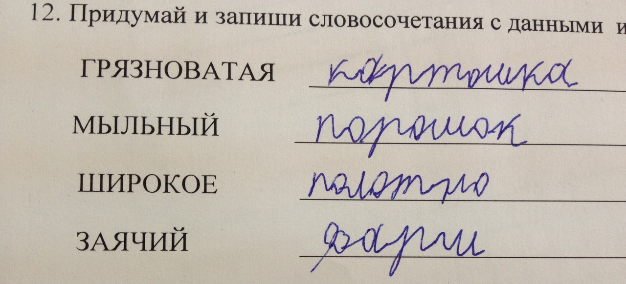 Дети- цветы жизни - Моё, Дети, Школа, 3класс, Русский язык, Детская психология