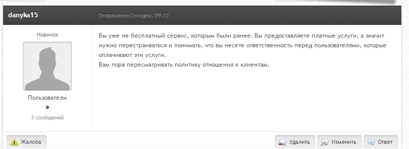 Когда сервис вырос, но не дорос... - Моё, Бизнес по-русски, Iptv, Обида, Длиннопост