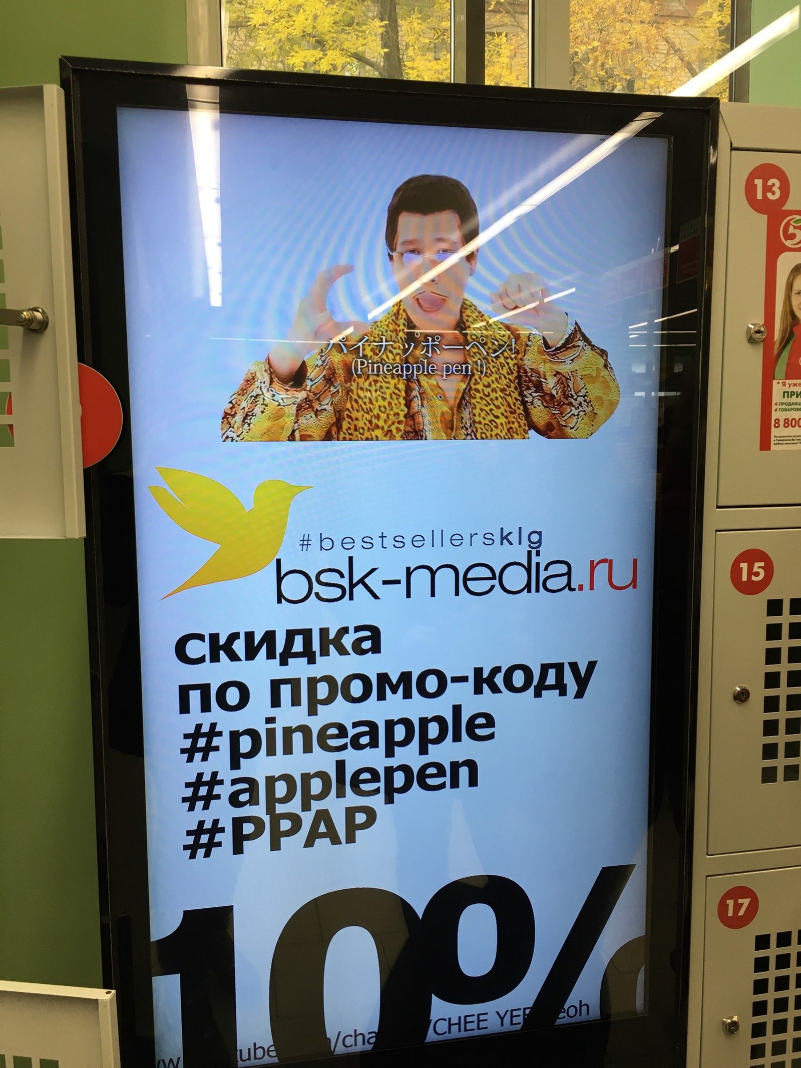 Kaluga advertising agencies are clearly in trend... - A pineapple, Pen-Pineapple-Apple-Pen, Marketing, Advertising, Kaluga