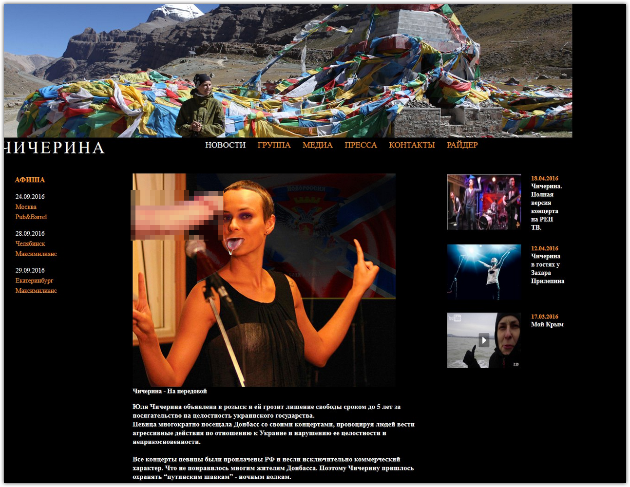 Chicherina's website hacked chicherina.com - NSFW, My, Chicherina, Site, Breaking into, Hackers