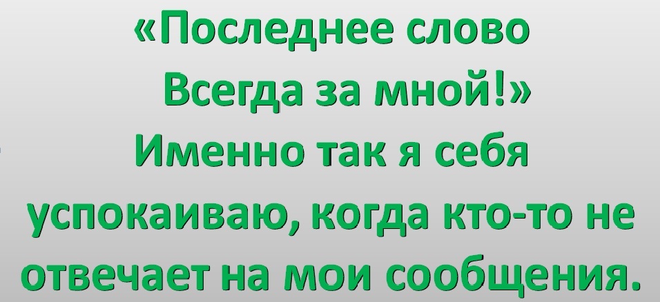 Lifehack when communicating. - My, Life hack, Communication, Dialog, In contact with