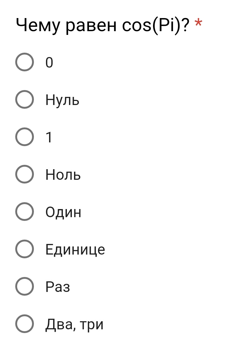 Дали нам в вузе опросник... - Моё, Опрос, Тест, Длиннопост