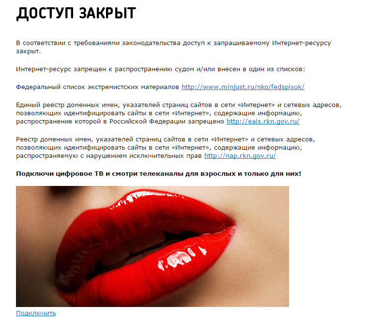Website blocking... - Blocking, Roskomnadzor, Advertising