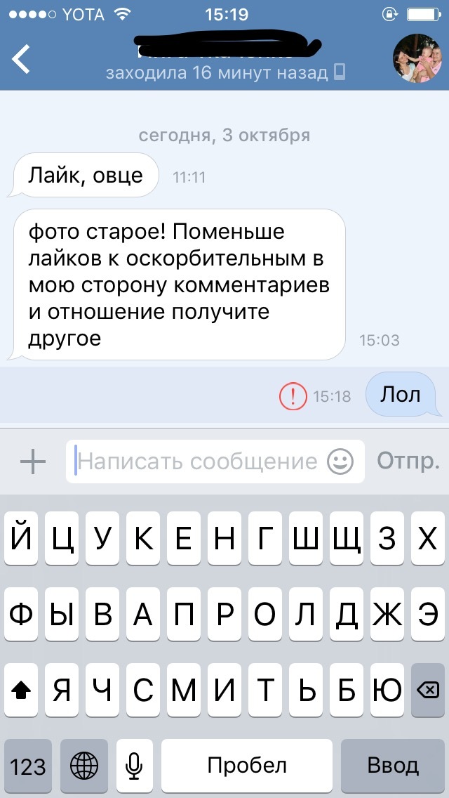 Куда приводит декрет и ничегонеделание. - Моё, Длиннопост, ВКонтакте, Переписка, Неадекват, Везде