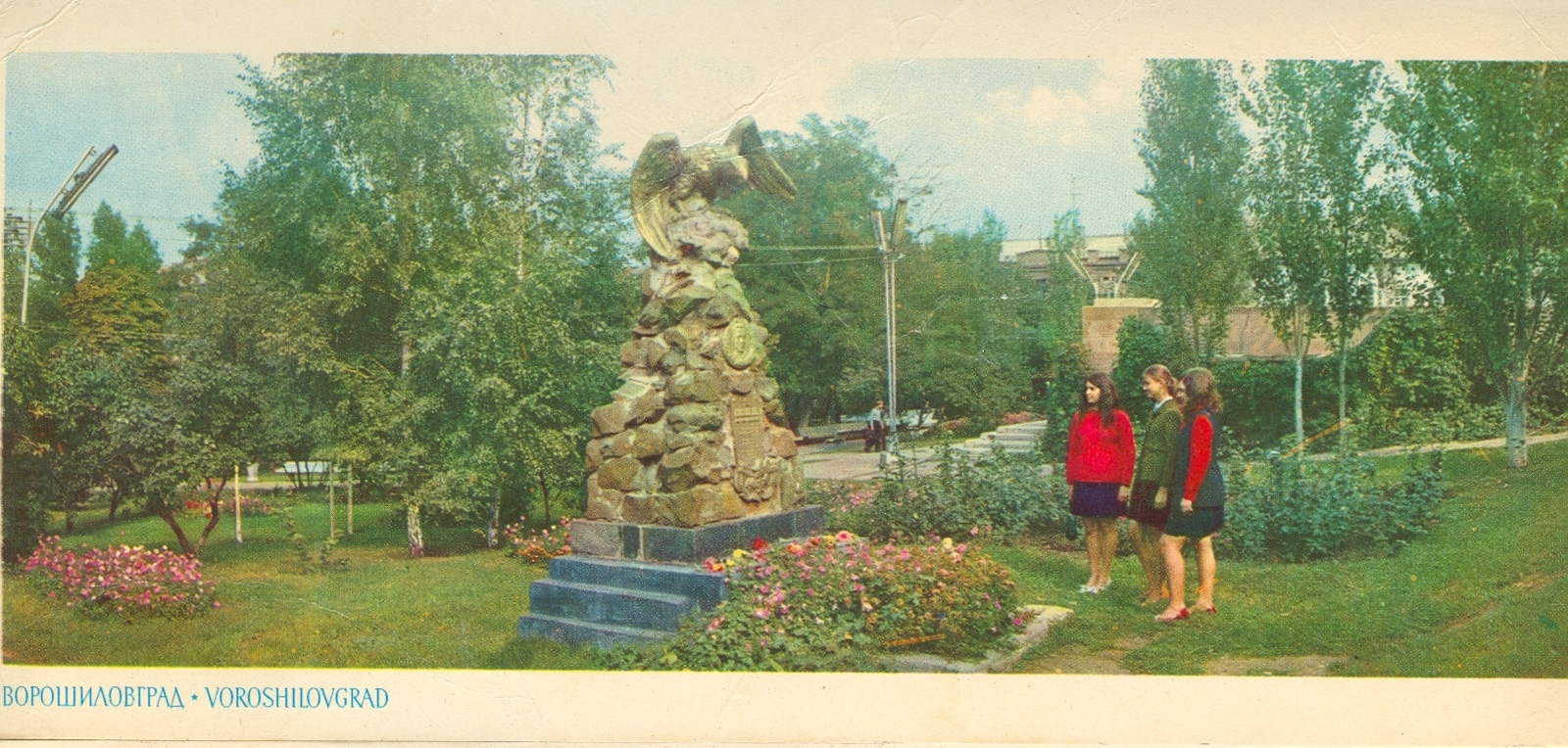 Луганск. 1973 г. - Луганск, Ворошиловград, Длиннопост