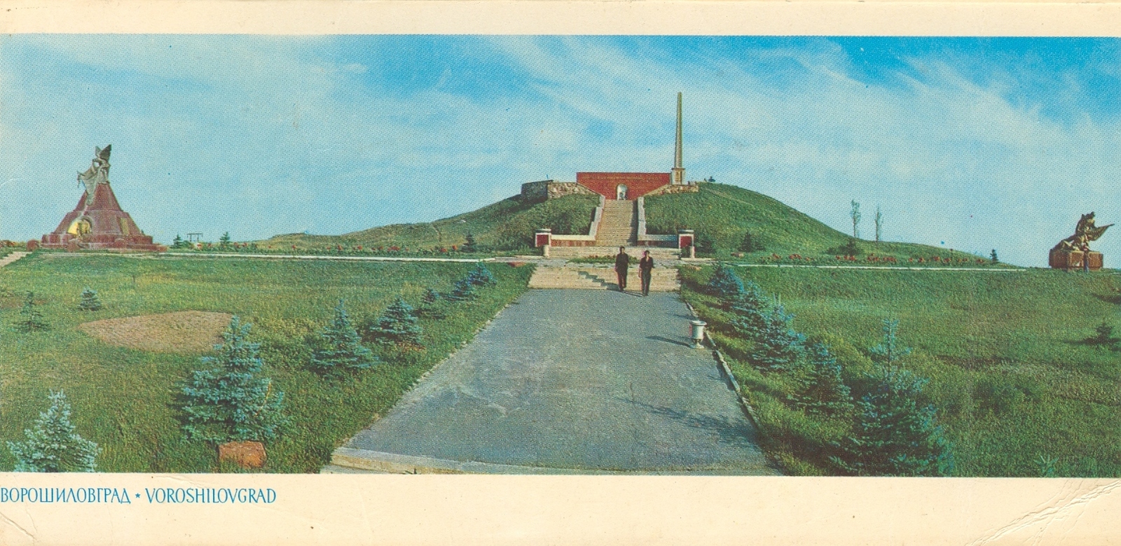 Луганск. 1973 г. - Луганск, Ворошиловград, Длиннопост