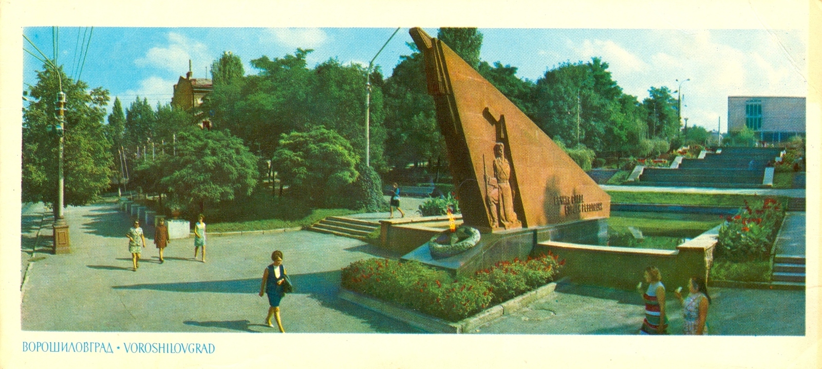 Луганск. 1973 г. - Луганск, Ворошиловград, Длиннопост