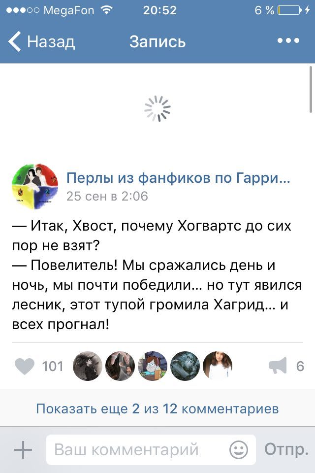Хагрид | Пикабу