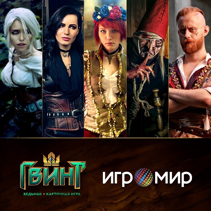 Игромир. Гвинт. CD PROJEKT RED. - Моё, Гвинт, Игромир, Косплей, Ведьмак, Любовь, Польша, Длиннопост