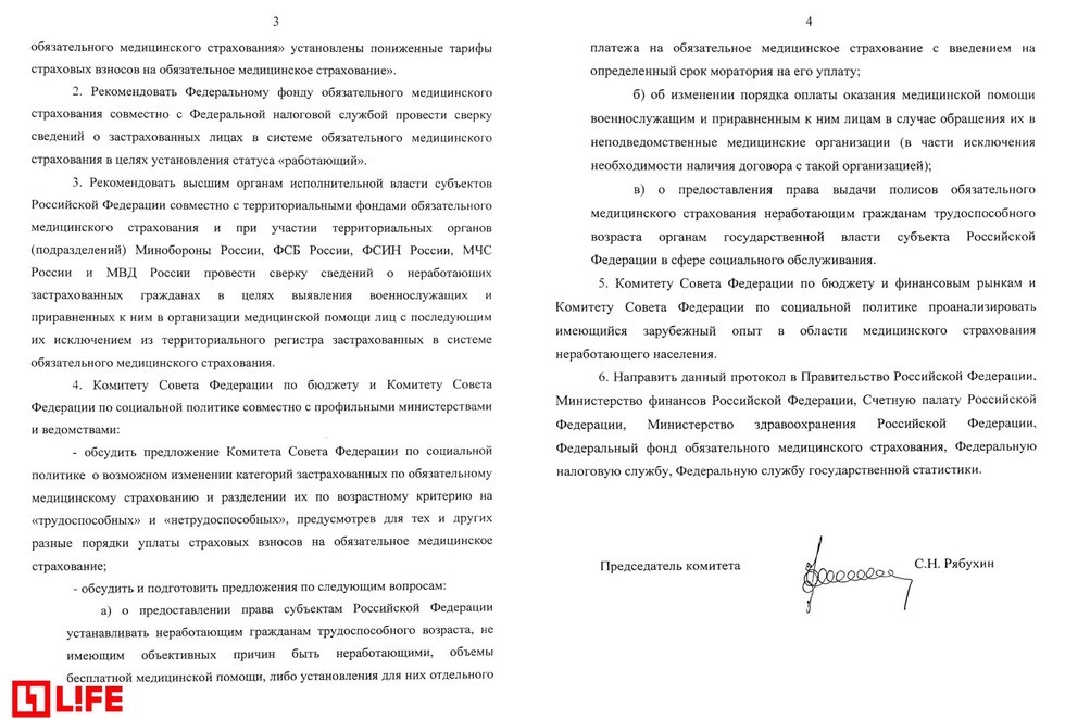 В России нашли 16,4 млн тунеядцев - События, Россия, Налоги, Тунеядство, Конституция, Граждане, Обход закона, Liferu, Длиннопост