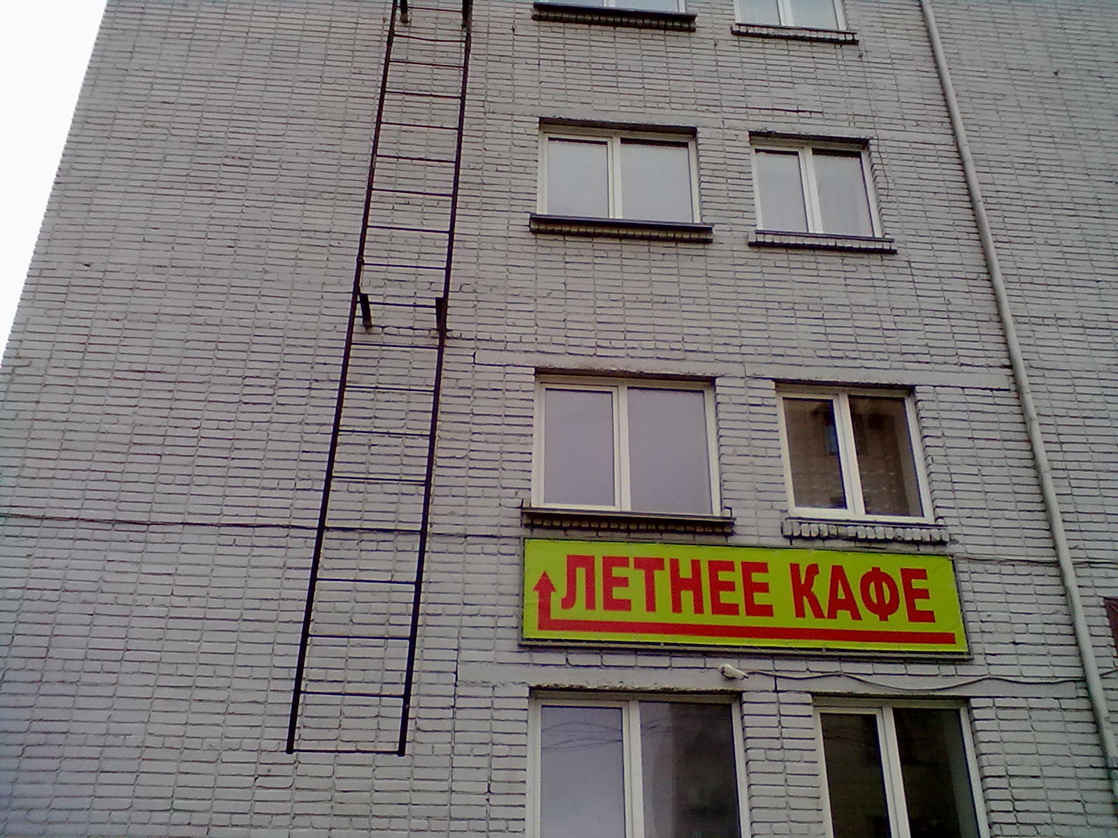 Entrance to the cafe - Where, Poster, Stairs, entrance