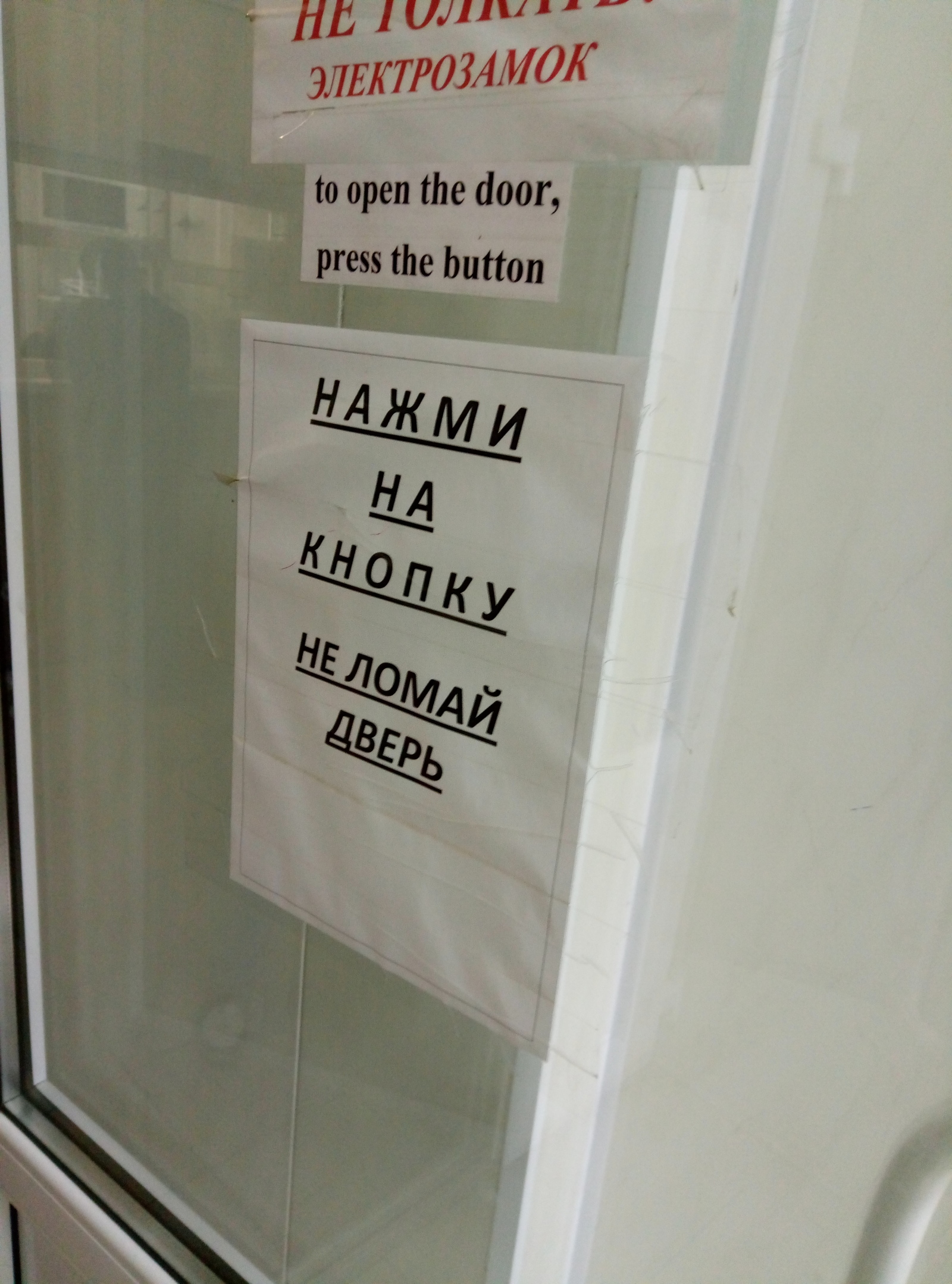 Нажми на кнопку , получишь результат - Моё, Тамбов, Судмедэкспертиза, Надпись