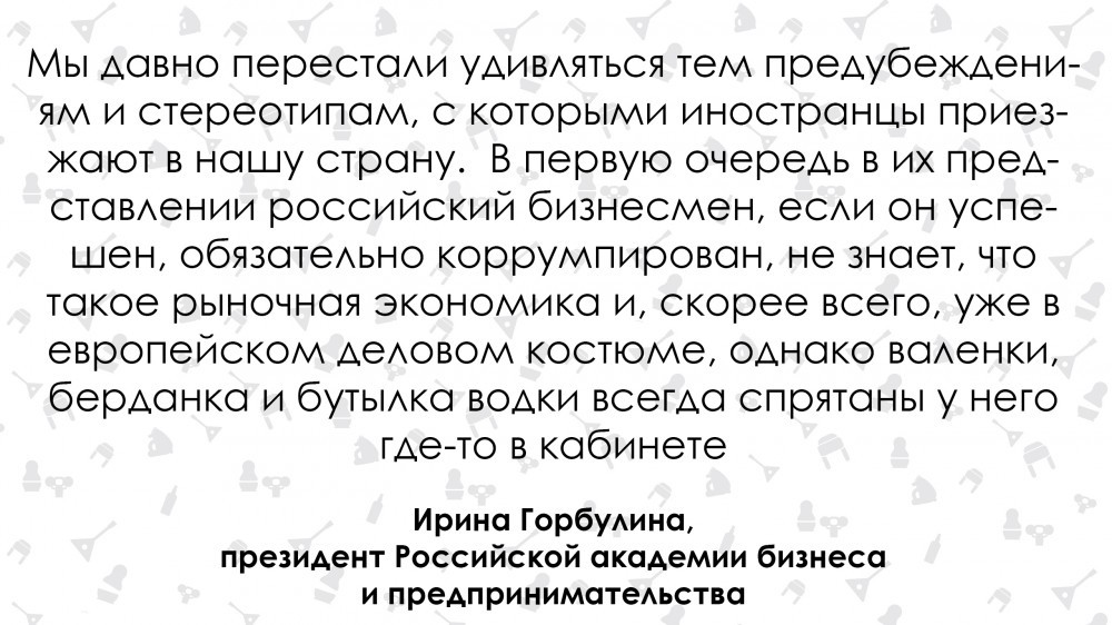 At the very first business lunch, I found vodka on the table. Foreigners about Russian workers - Opinion, Russia, Иностранцы, Longpost