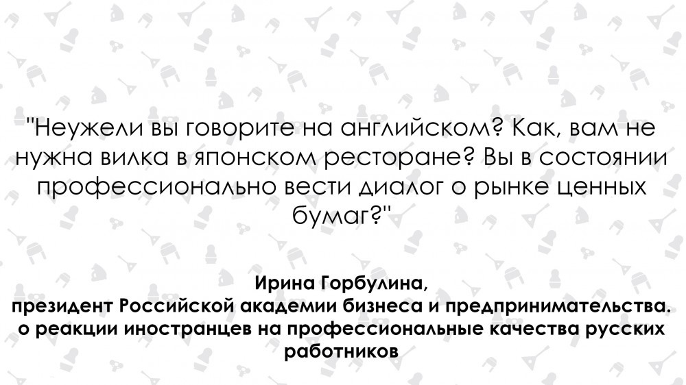 At the very first business lunch, I found vodka on the table. Foreigners about Russian workers - Opinion, Russia, Иностранцы, Longpost