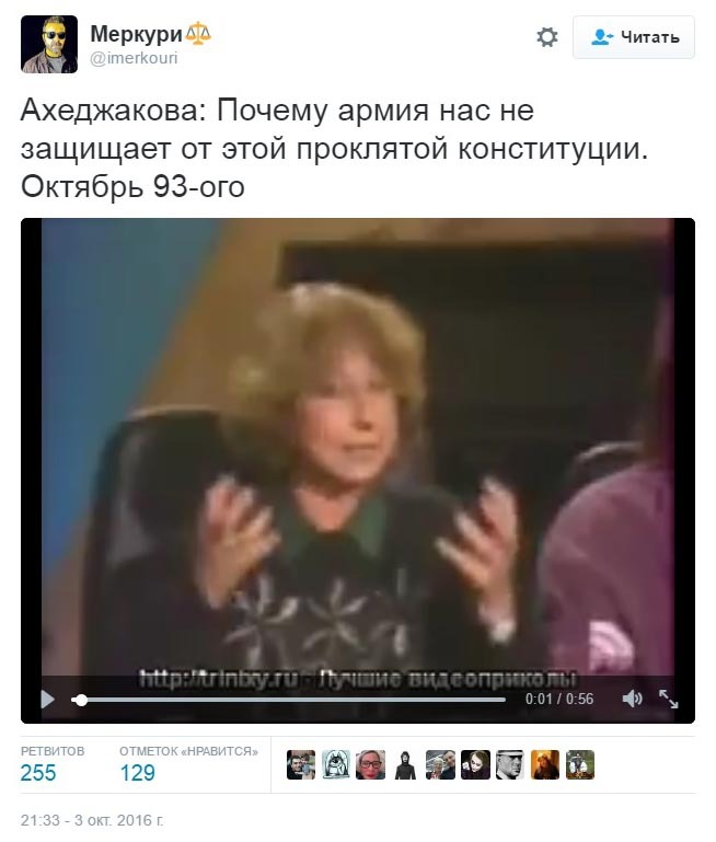 As ahedzhaknul in the 93rd, it still does not let go ... - Politics, Russia, Leah Akhedzhakova, Video, Twitter