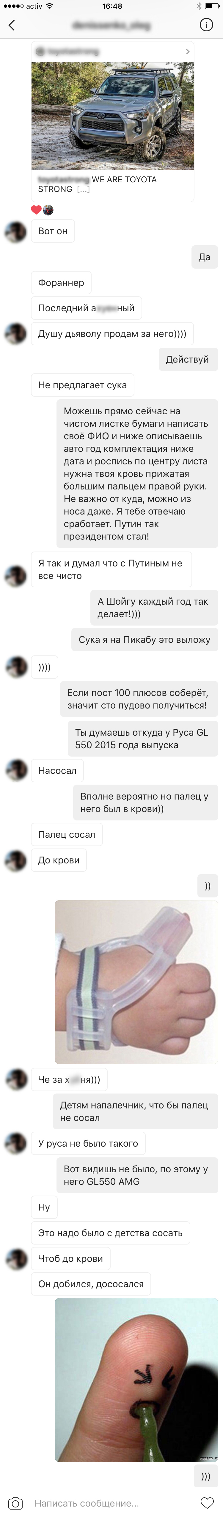 Как продать душу дьяволу и не отгрызть палец! - Моё, Длиннопост, Картинка с текстом, Instagram, Палец вверх, Дьявол