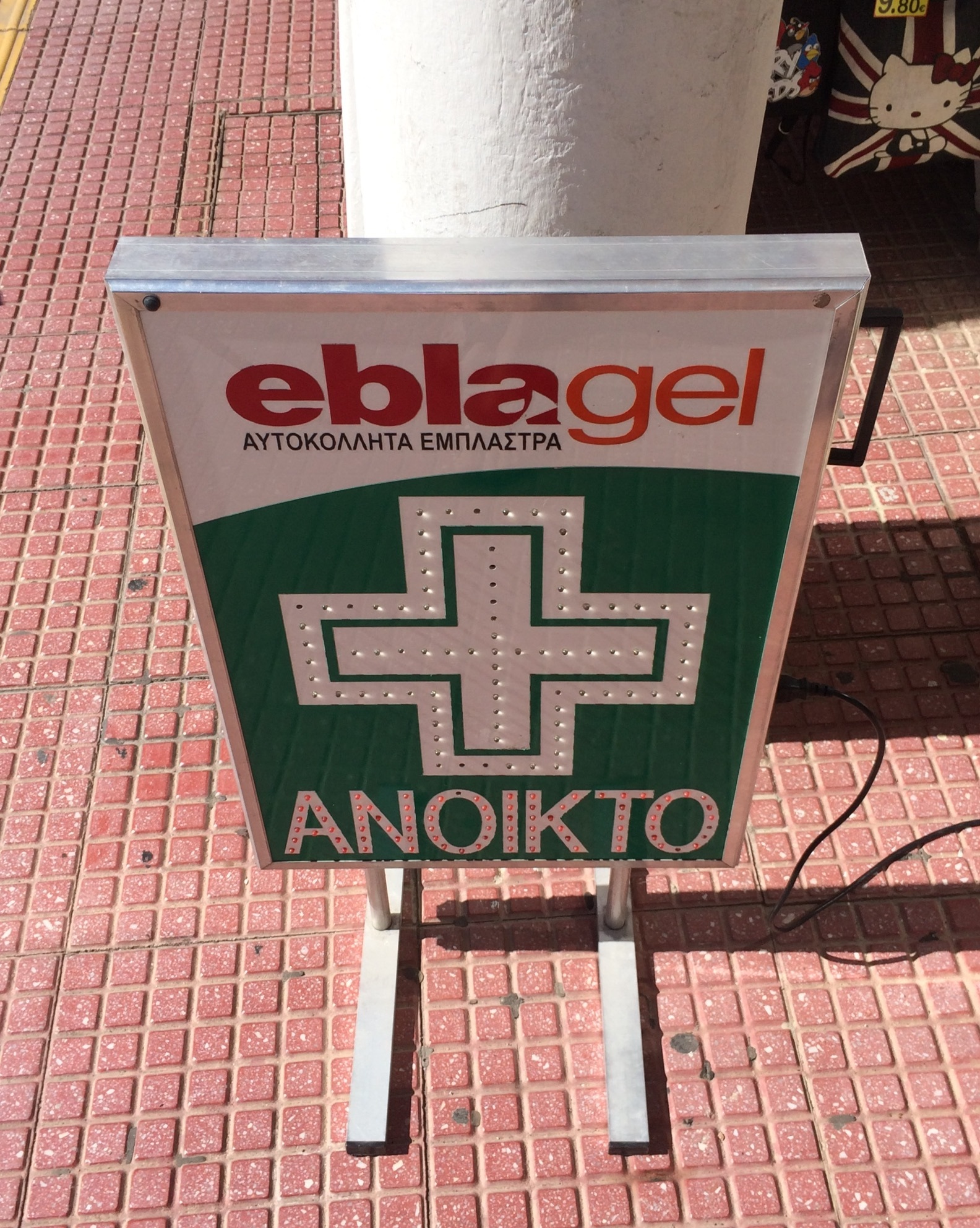 Pharmacy in Crete - My, Pharmacy, Relaxation, Mat, Funny lettering