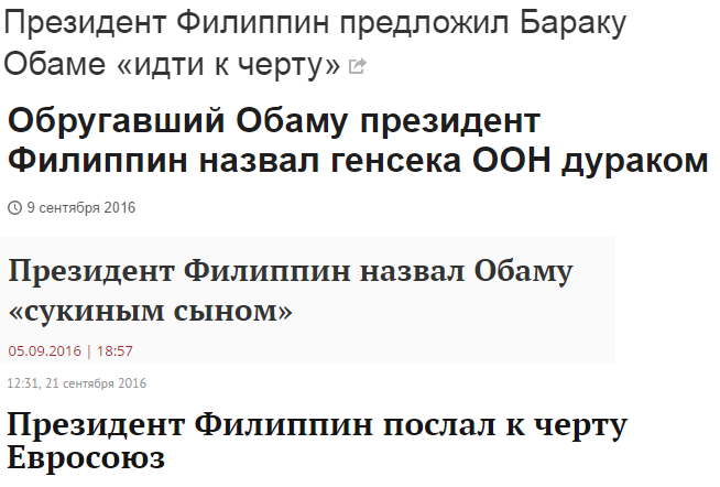 Бесстрашный Президент - Новости, Политика, Барак Обама, Президент, Евросоюз, ООН