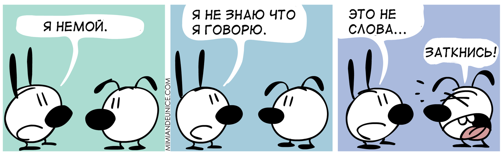 Немой...? - Комиксы, Mimiandeunice, Comicsenglish, Перевод