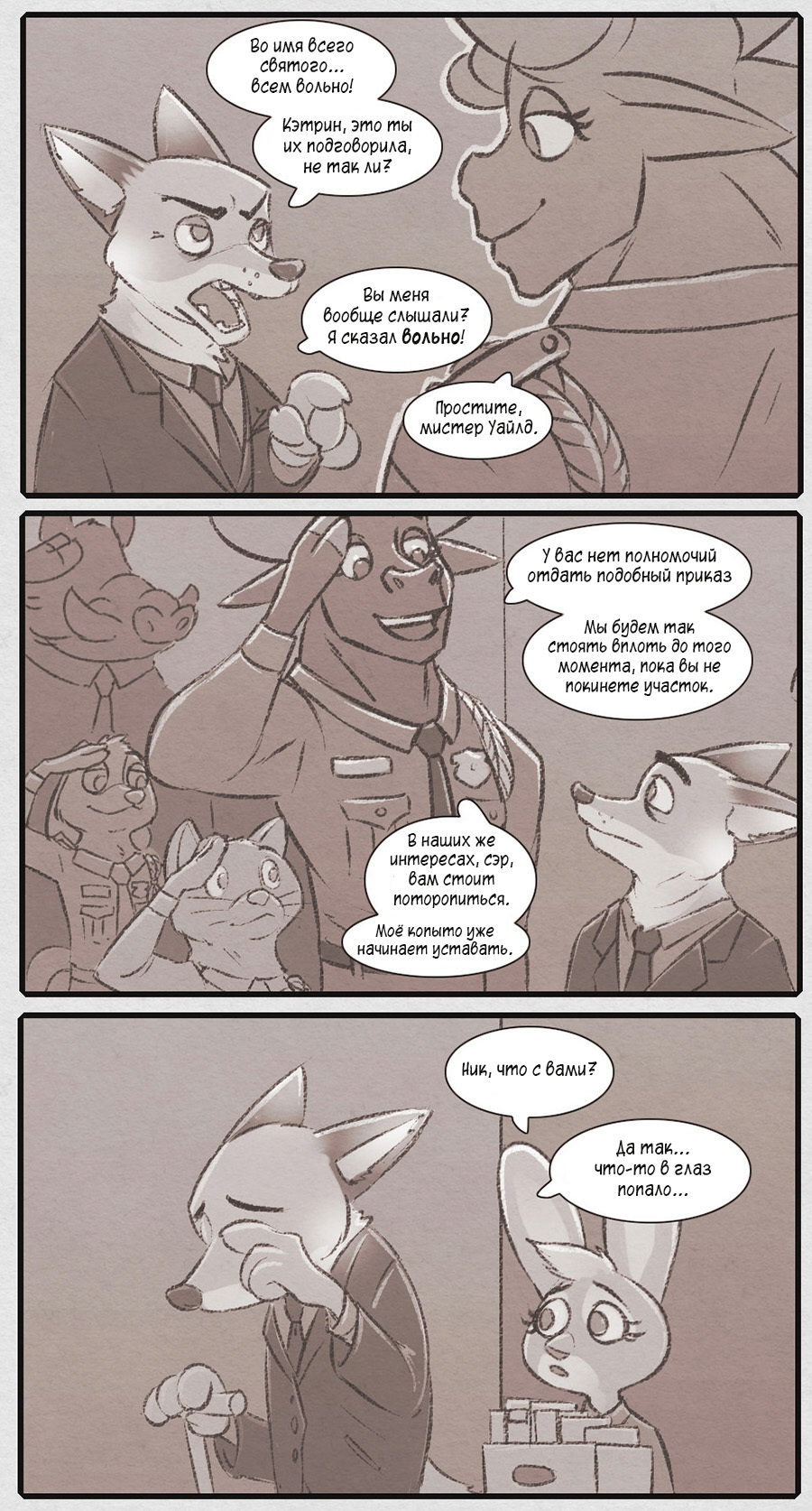 Epilogue: Day One - Zootopia, Zootopia, Nick wilde, Judy hopps, , Mead, Longpost