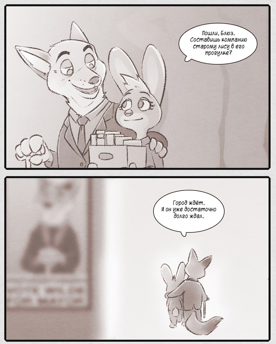 Epilogue: Day One - Zootopia, Zootopia, Nick wilde, Judy hopps, , Mead, Longpost