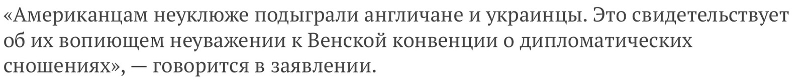 Ribbon burning, or Freudian slip of the tongue. - Politics, USA, Russia, Syria, Typo, Reservations, 