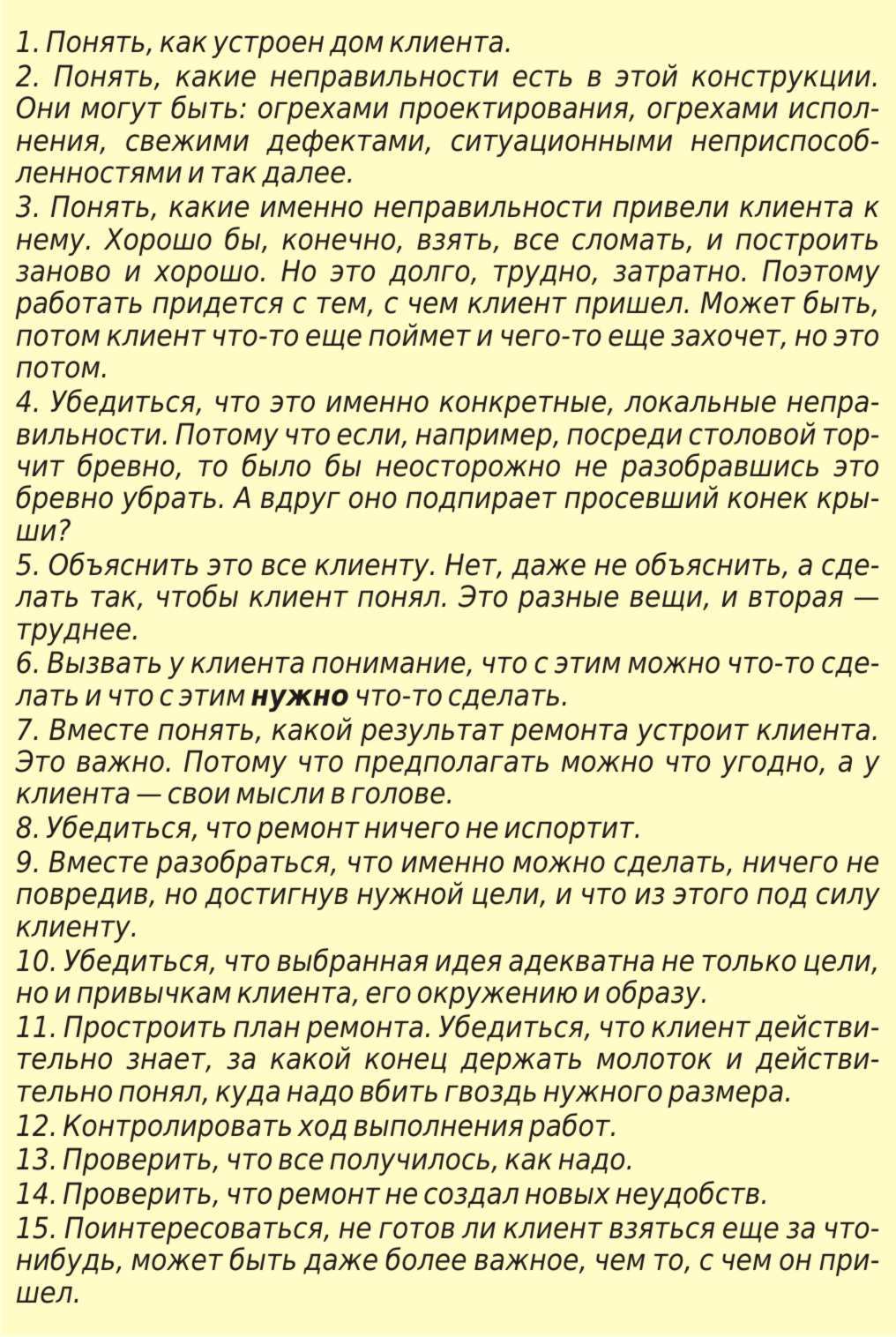 Чем занимается психолог: объяснение на пальцах | Пикабу