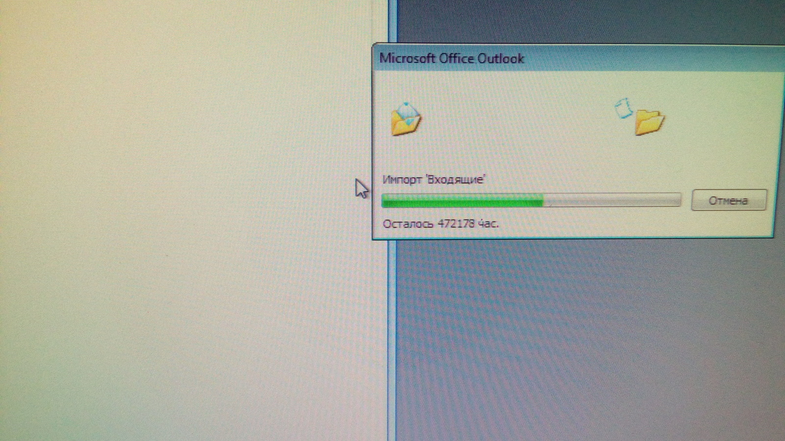 Просто импорт почты Outlook 2003 | Пикабу
