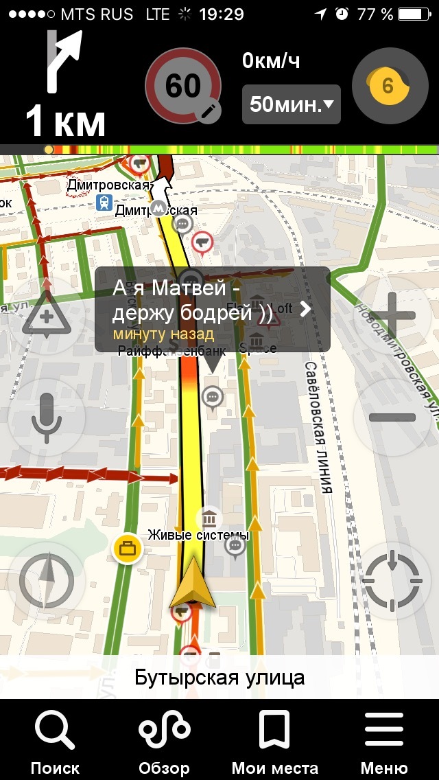 A bit about Moscow traffic jams - Moscow, Traffic jams, Talk, Navigator, Longpost