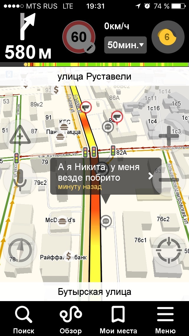 A bit about Moscow traffic jams - Moscow, Traffic jams, Talk, Navigator, Longpost