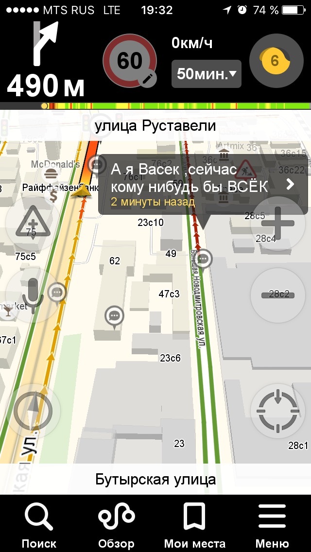 A bit about Moscow traffic jams - Moscow, Traffic jams, Talk, Navigator, Longpost