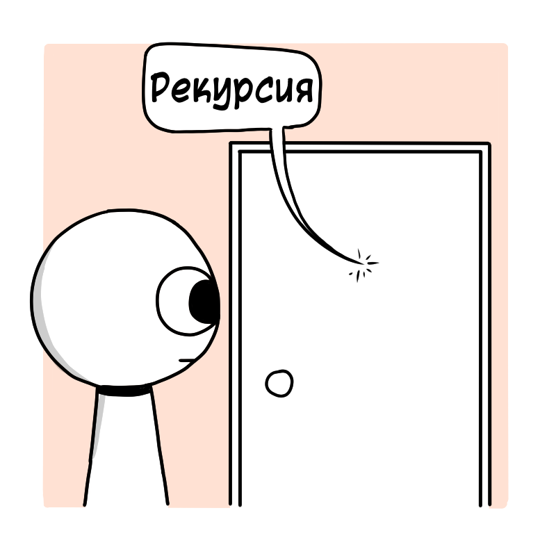 Рекурсия - Комиксы, Icecreamsandwichcomics, Рекурсия, Длиннопост