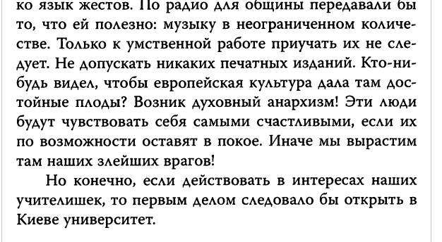 А могли бы пить баварское. - Адольф Гитлер, План ост, Длиннопост