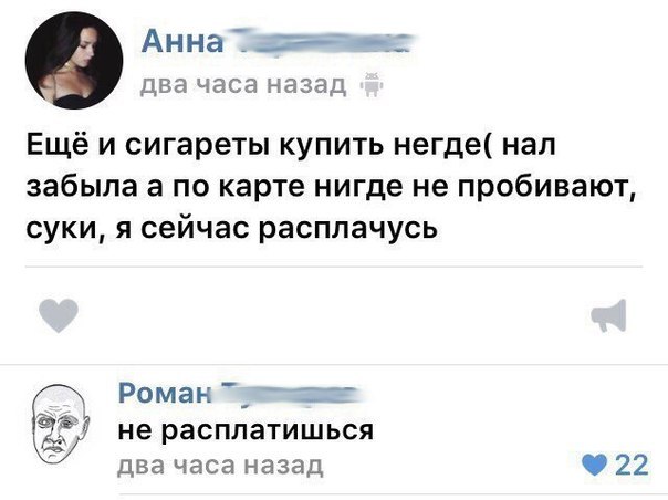 ВКонтакте... - ВКонтакте, Никотин