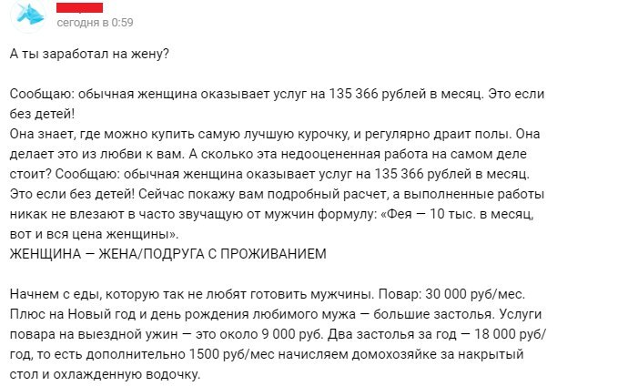 А ты заработал на жену? - Тнн, ВКонтакте, Шкура, Потребление, Женская логика