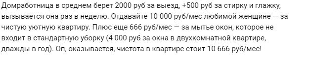 А ты заработал на жену? - Тнн, ВКонтакте, Шкура, Потребление, Женская логика