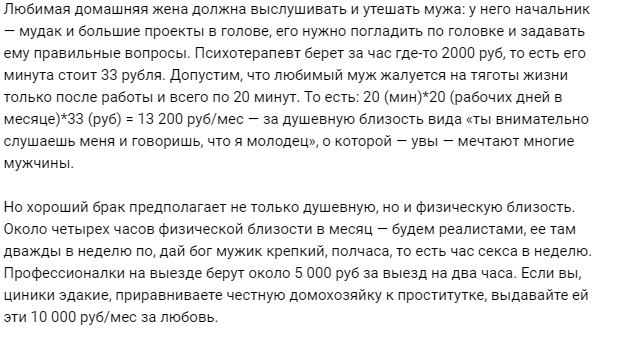 А ты заработал на жену? - Тнн, ВКонтакте, Шкура, Потребление, Женская логика