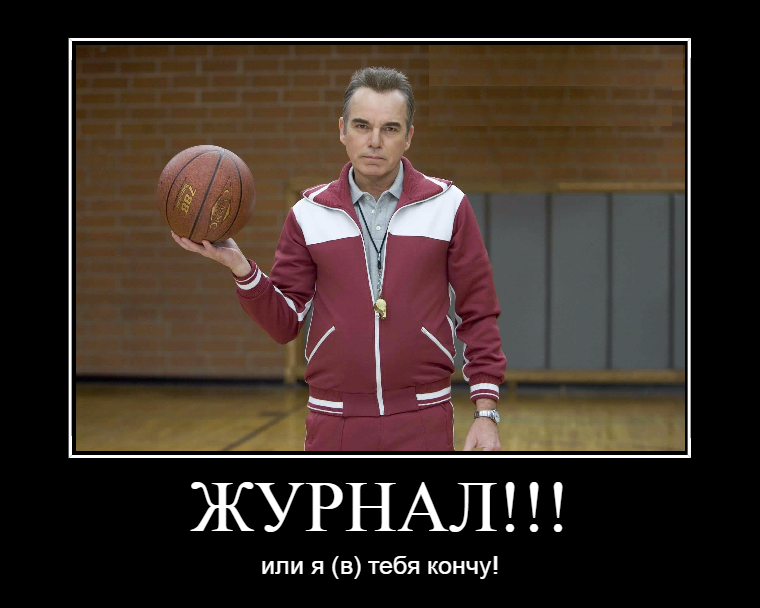 Magazine! - My, Gym teacher, 