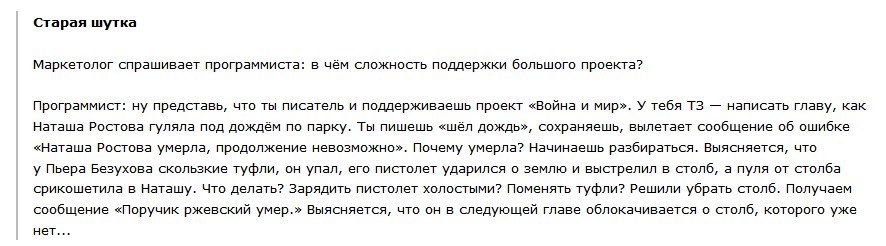 Трудности разработки - Юмор, Программирование