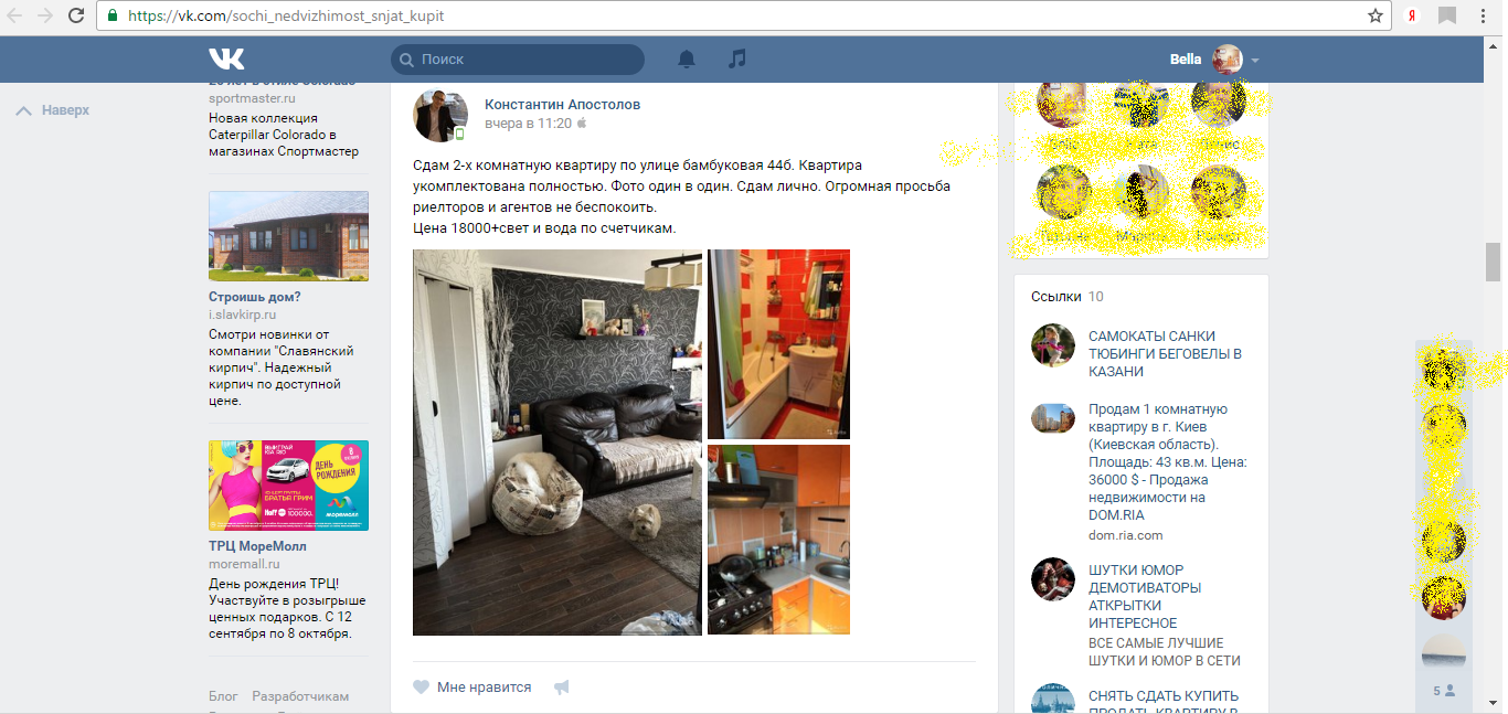 Apartment divorce in VK - My, Fraud, Rent, League of detectives, Apartment, Sochi, Longpost