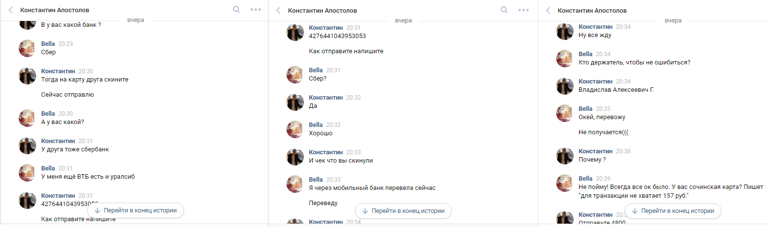 Apartment divorce in VK - My, Fraud, Rent, League of detectives, Apartment, Sochi, Longpost