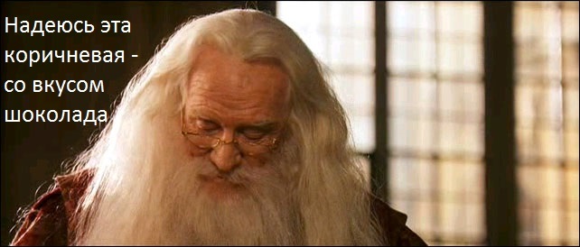 Dumbledore and Bertie Bots - Harry Potter, Albus Dumbledore, Bertie Botts, Failure