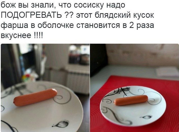 OMG DAMN - ВКонтакте, Сосиски