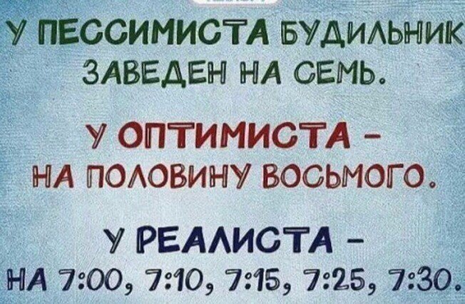 Morning is never good - Morning, How does the morning begin?